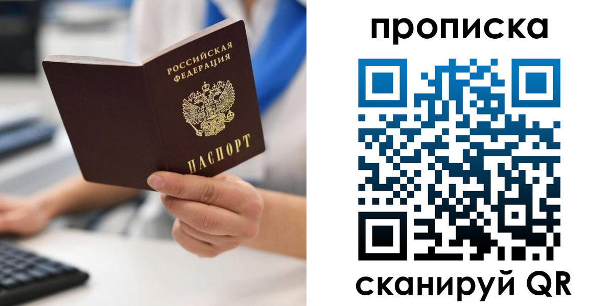временная регистрация адрес в Нерчинске