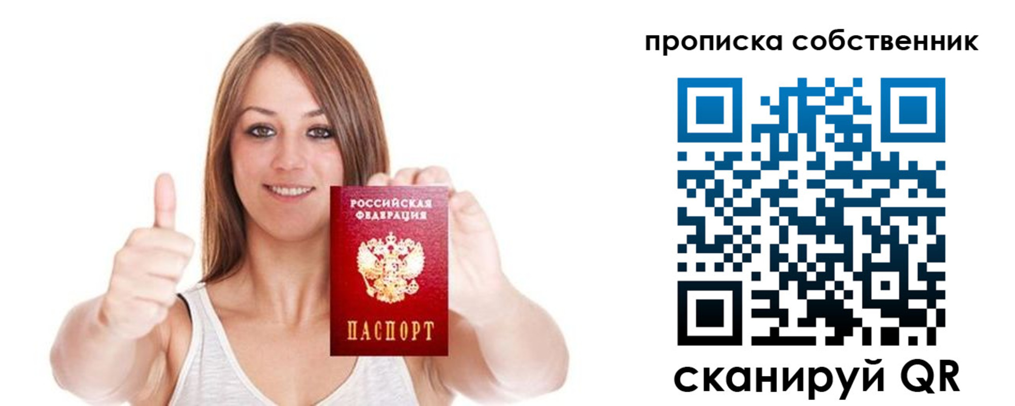 временная регистрация в Нерчинске