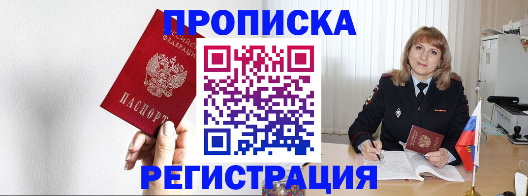 временная регистрация надежно в Нерчинске