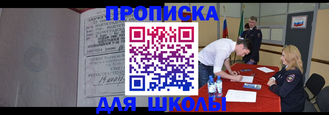 прописка гарантия в Нерчинске
