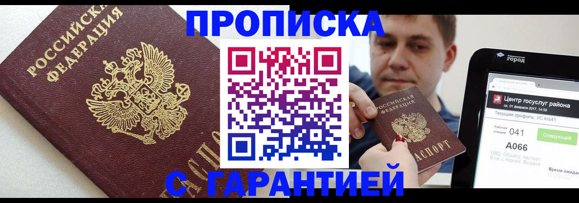 регистрация в Нерчинске