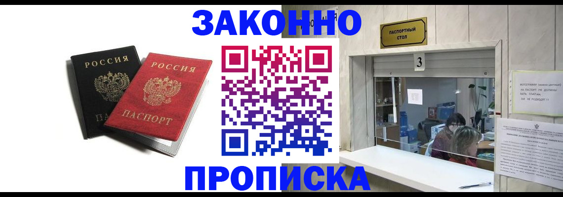 временная регистрация законно в Нерчинске