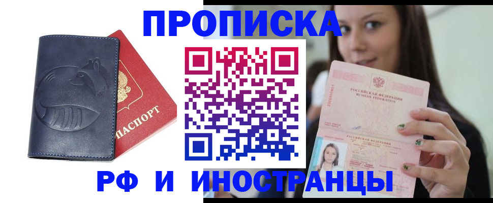 прописка регистрация в Нерчинске