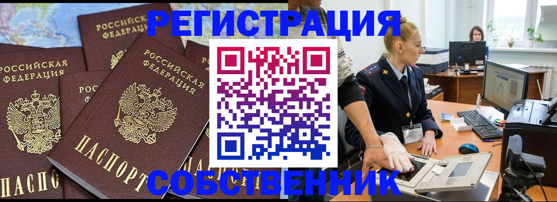 временная регистрация гарантия в Нерчинске