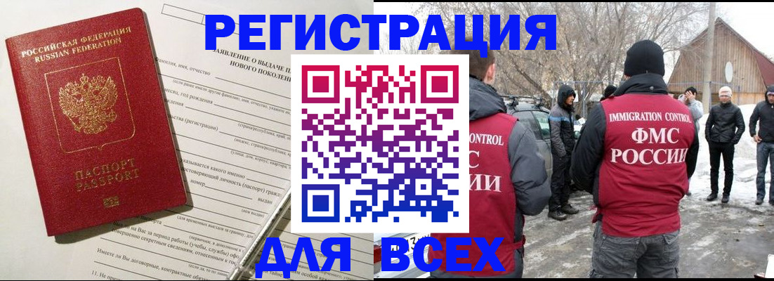 временная регистрация гарантия в Нерчинске