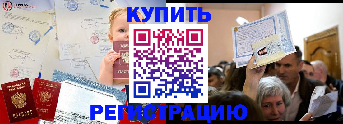 где прописаться в Нерчинске