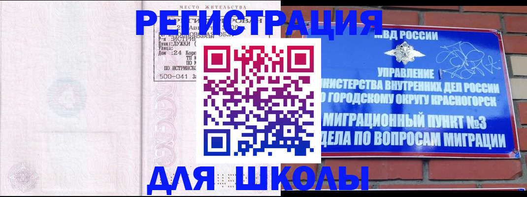 временная регистрация надежно в Нерчинске